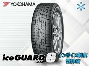 新品 ヨコハマ〈18年製在庫処分〉iceGUARD6 アイスガード6 iG60 195/60R16 89Q