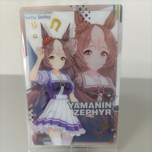 ウマ娘プリティーダービー　ウエハース第7R　ヤマニンゼファー　1枚