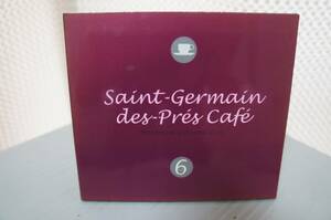 【輸入盤】 Ｓａｉｎｔ−Ｇｅｒｍａｉｎ−Ｄｅｓ−Ｐｒｅｓ Ｃａｆｅ Ｖｏｌ．６ （オムニバス）