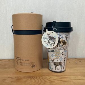 スターバックス タンブラー　北海道限定　355ml