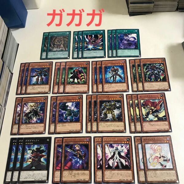 ガガガ　ズババ　ドドド　デッキパーツ　全40枚　 遊戯王