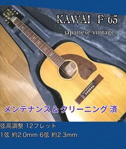 ★週末特価★ kawai F-65 ★ Gibson LG-0 タイプ 