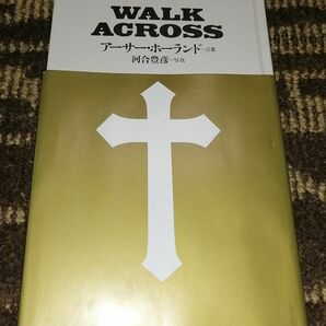 WALK ACROSS アーサー・ホーランド 著書