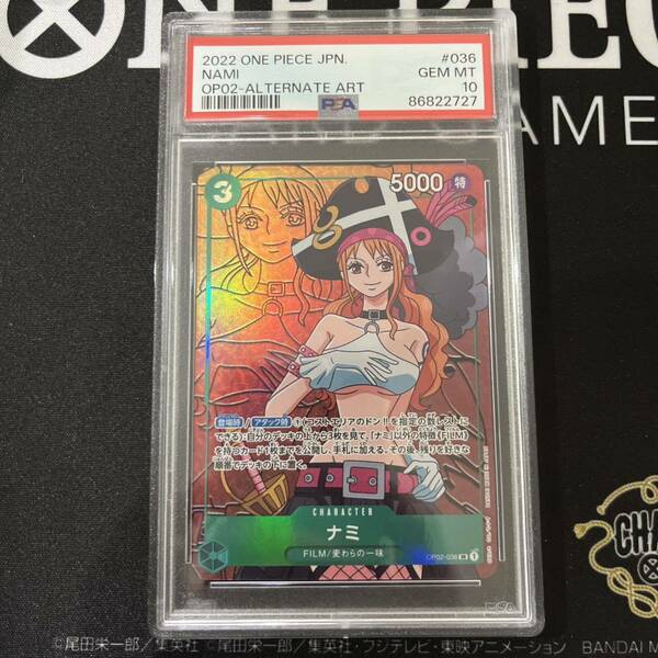 ナミ SR パラレル PSA10 頂上決戦 ワンピースカード NAMI GEM MINT10 ONE PIECE