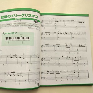 らくらく弾ける！男のピアノ(参考演奏(CD付) 定番の曲がこんなにかっこよくカンタンに！  (株)ヤマハミュージックメディア 2009.2.20の画像4