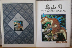 初版！箱付き綺麗！！☆「鳥山明 THE WORLD SPECIAL 週刊少年ジャンプ創刊30周年記念画集 」☆