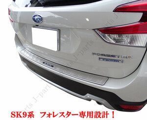 ※Must Sell！倉庫保管品　Subaru　新type　Forester　SK9　リアBumperガード　ステンレス製　GenuineリアBumper上　貼りincludedけ