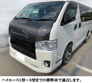 ハイエース＆レジアスエース200系 標準車　光沢カーボン調 吊り目 悪顔ルック ボンネット 1型 2型 3型 4型 5型 6型共通 純正交換タイプ