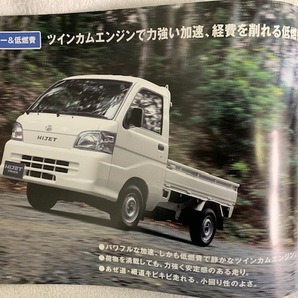 ※売り切り！レア ２０１２年４月 ハイゼットトラック 絶版カタログ【新車価格表付き】の画像6