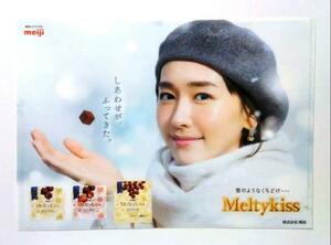  Aragaki Yui * clear file * meiji Meltykiss 2023 year newest version 