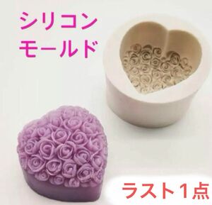 シリコン　型　モールド　ハート　薔薇　バラ花　レジン　キャンドル石鹸　ハンドメイド