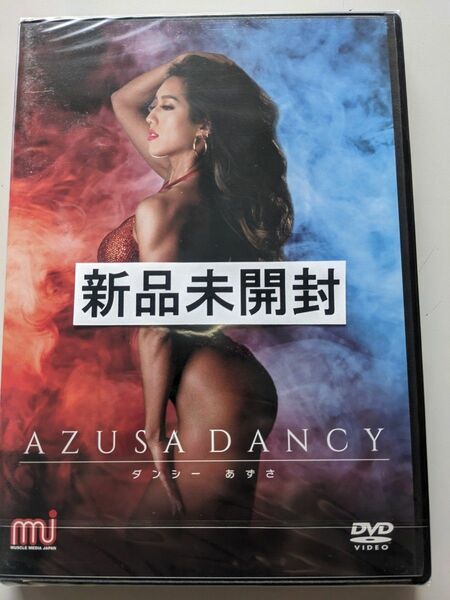 ダンシーあずさ DVD　定価5000円