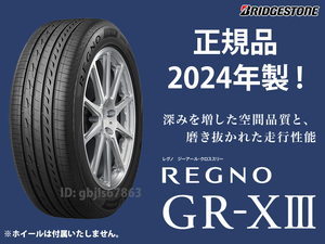 【2024年製 2本セット】GR-X3 245/40R18 93W 2本送料込み 88800円～ 即出荷可能 REGNO 日本製 新品 レグノ ブリヂストン 