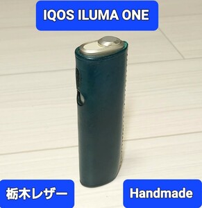 ●栃木レザー●Handmade IQOS ILUMA ONE ケースカバー