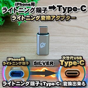 iPhoneのライトニングケーブル → USB Type C 端子 に変換する アダプター ｘ1 【グレー】