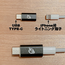 iPhoneのライトニングケーブル → USB Type C 端子 に変換する アダプター ｘ5 【ピンク】_画像4