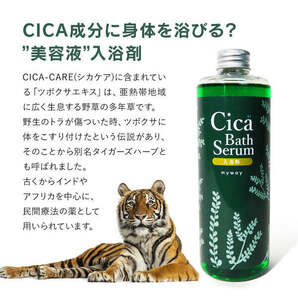CICA バスセラム 300ml×2本 ハーブ 入浴剤 大人気韓国コスメの画像1