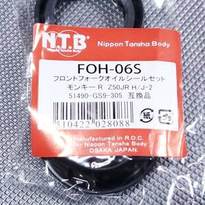 ●送料無料●NTB フロント フォーク オイルシール ＆ ダストシール FOH-06S ＞ NSR50 AC10 NSF100 NSR80 モンキーR 51490-GS9-305 純正互換の画像2