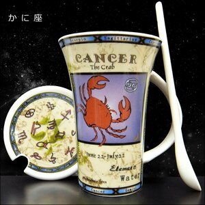 500円～ 限定4 トールマグカップ 12星座 (かに座) スプーン＆フタ付き コーヒーカップ 蟹座