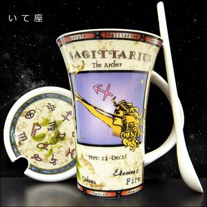 500円～ 限定5 トールマグカップ 12星座 (いて座) スプーン＆フタ付き コーヒーカップ 射手座