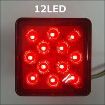 2インチ用 ヒッチカバー 角型 赤レンズ 12V LEDテール機能付き ヒッチメンバーカバー ボート トレーラー/22Д_画像6