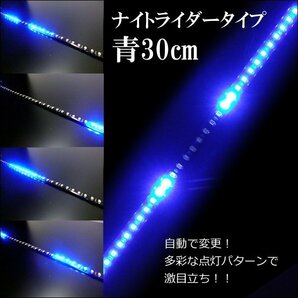メール便送料無料 LED テープライト (81) 青 12V ナイトライダータイプ 30cm ブルー 極薄 ブラックベース おまけスイッチ付/23дの画像2