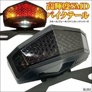 バイク テールランプ [F-6] 黒 ステー付 SMDタイプ ブレーキ ウィンカー連動 ナンバー灯 スモークレンズ/15дの画像1