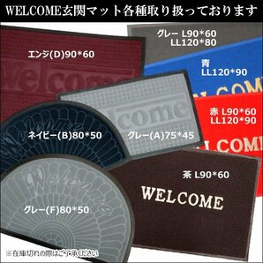 玄関マット【Lサイズ グレー】WELCOME 90×60cm 2枚セット 厚手 ウェルカムマット 丸洗い可/23Дの画像9