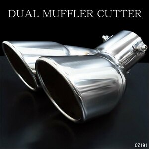  muffler cutter (P) 2 pipe out slash cut tip-up type downward correspondence stainless steel dual /20д