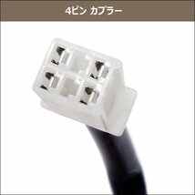 全波整流 レギュレーター 4ピンカプラー スクーター バイク 汎用設計 電力供給アップ 全波化 メール便/16д_画像3