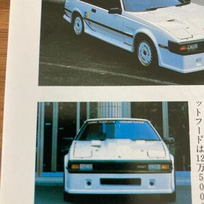 状態良1986年 ドレスアップマニュアル インテグラ セリカxx フェアレディZ プレリュード ベンツ190e ゴルフ2 jdm 旧車 クラッシックの画像10