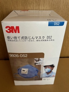 3M活性炭入り使い捨て式防じんマスク 排気弁付き 9926 DS2 1箱(10枚入)