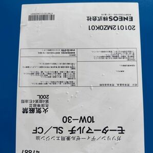 ガソリン／ディーゼル兼用 エンジン油 モーターマルチ SL／CF 10W-30 ENEOS エネオス 空 ドラム缶 200L No.3262の画像5