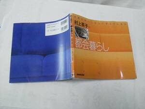 [ postage included ] the first version [ capital . living ] Murakami britain ./ space . using .. do 