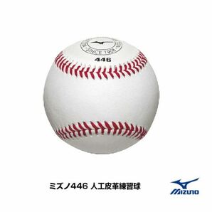 ミズノ 硬式ボール 8個 練習球 中学硬式 高校野球 野球 硬式野球 ボール 部活 硬式 1BJBH44600の画像2