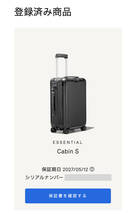 ☆ 軽さは正義!! 2022年国内購入正規品 RIMOWA ESSENTIAL Cabin S マットブラック 機内持込 スーツケース リモワ リモア キャビン ★_画像8