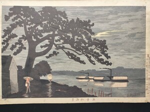 【真作保証】本物浮世絵木版画 小林清親「五月松雨月」明治の広重 大判 錦絵 新版画検：川瀬巴水 土屋光逸 小村雪岱 吉田博 