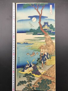 【真作】本物浮世絵木版画 葛飾北斎「詩歌写真鏡・庄原業平」江戸期 名所絵 長判 保存良い