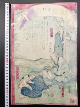 【真作】無残絵！本物浮世絵木版画 落合芳幾 「東京日々新聞 742號」武者絵 大判 保存良い_画像6