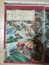 【真作】台湾！本物浮世絵木版画 落合芳幾「東京日々新聞 第712號 台湾生蕃」戦争絵 大判 錦絵 三枚続き 保存良い_画像4