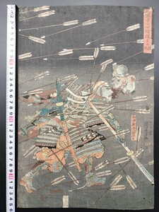 【真作】1 江戸期 本物浮世絵木版画 歌川国芳「楠家勇士四條縄手にて討死」武者絵 大判 錦絵 保存良い