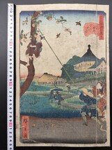 【真作】戯画！本物浮世絵木版画 歌川広重「江戸名所道戯尽 五百羅漢さゞゐ堂の景」名所絵 大判 錦絵 保存良い_画像1