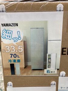 山善 YAMAZEN 70L 冷凍庫 YF-SU70(S) 新品未開 販売証明書付