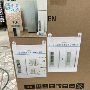 山善 YAMAZEN 70L 冷凍庫 YF-SU70(S) 新品未開 販売証明書付の画像5