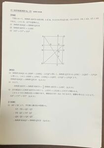 鉄緑会中1数学と英語の平常授業プ、復習テスト、総復習テスト、数学発展演習、学習計画表、講評などのA3プリント、総計90枚