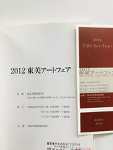 取り扱い店の店名印、角印。招待券1枚付き