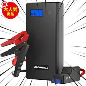 ★黒い★ ジャンプスターター 12V バッテリー エンジンスターター 12800MAH 大容量 ピーク電流1000A モバイルバッテリー機能