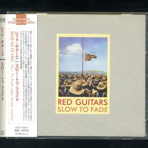 ★即決！レッド・ギターズのデビュー作 RED GUITARS SLOW TO FADE XTCにも通じる８０年代英国で活躍したバンドの画像1