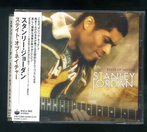 ★即決！美品　スタンリー・ジョーダン　STANLEY　JORDAN　STATE　OF　NATURE