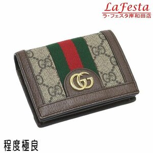 ◆ 本物 美品 ◆ GUCCI グッチ コンパクトウォレット オフィディア ２つ折り財布 コンパクト GGスプリーム GG 二つ折り 財布 人気 523155